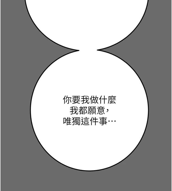 [韩国漫画] 掠夺行动 剧情,巨乳大奶#[219P]-183