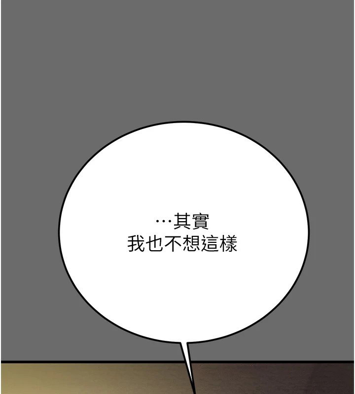 [韩国漫画] 掠夺行动 剧情,巨乳大奶#[219P]-186