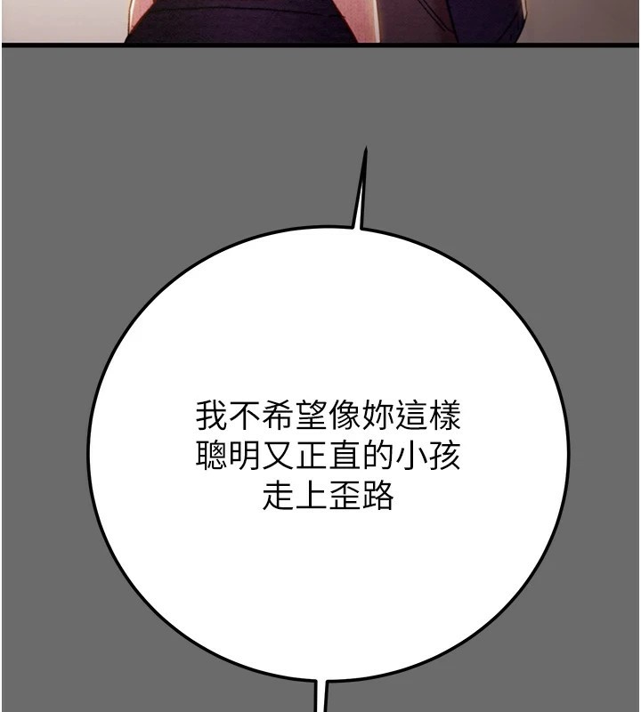[韩国漫画] 掠夺行动 剧情,巨乳大奶#[219P]-188