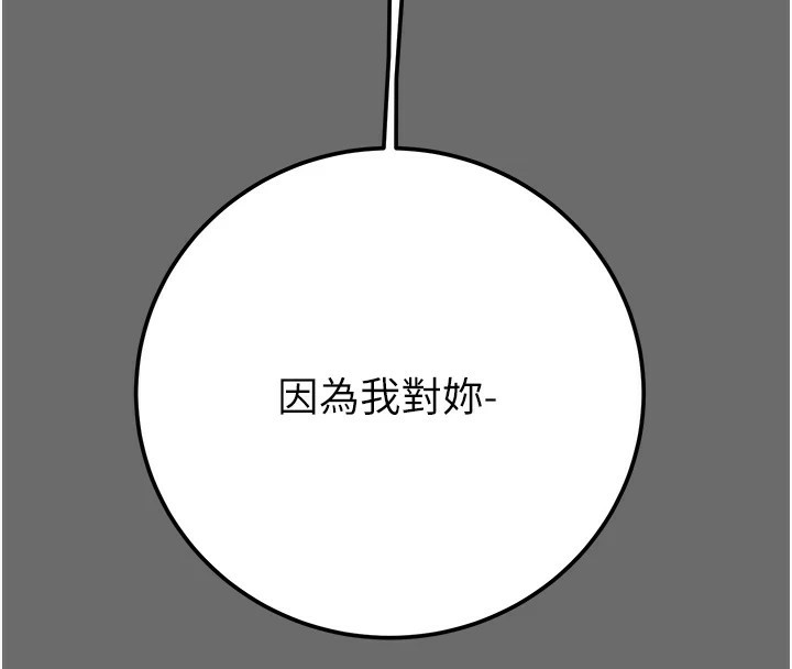 [韩国漫画] 掠夺行动 剧情,巨乳大奶#[219P]-189