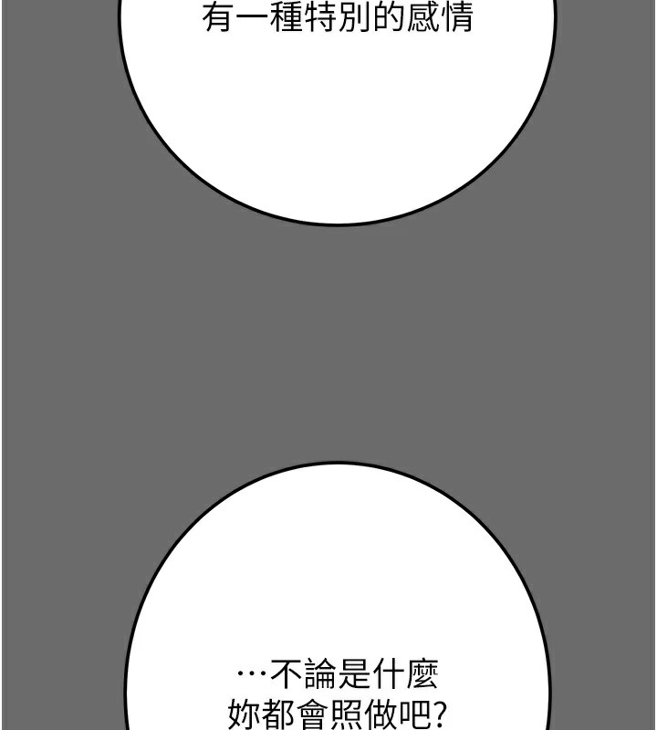 [韩国漫画] 掠夺行动 剧情,巨乳大奶#[219P]-192