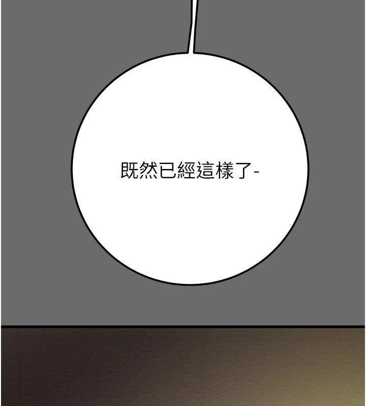 [韩国漫画] 掠夺行动 剧情,巨乳大奶#[219P]-196