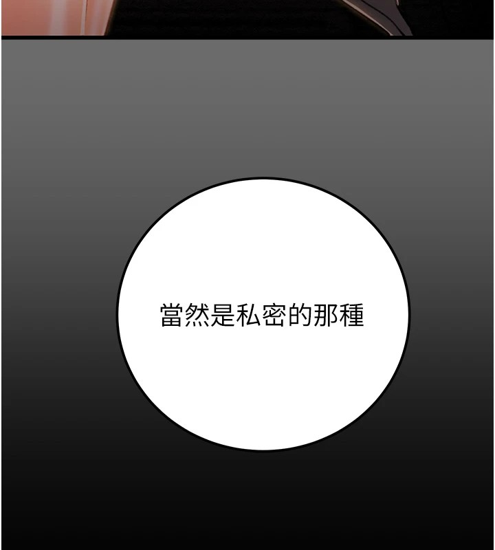 [韩国漫画] 掠夺行动 剧情,巨乳大奶#[219P]-216