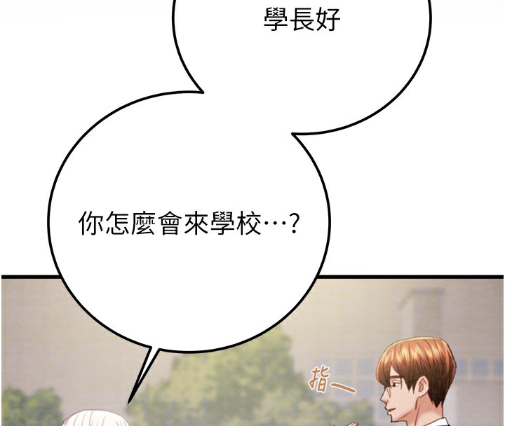 [韩国漫画] 掠夺行动 剧情,巨乳大奶#[219P]-35