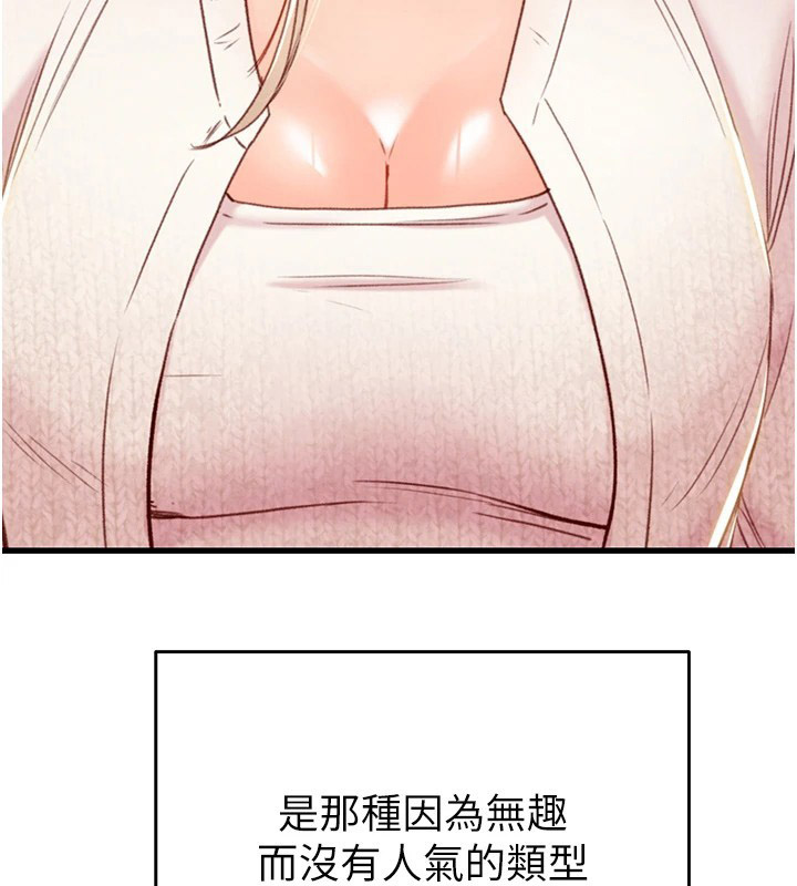 [韩国漫画] 掠夺行动 剧情,巨乳大奶#[219P]-45