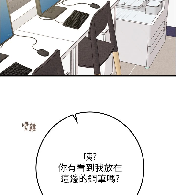 [韩国漫画] 掠夺行动 剧情,巨乳大奶#[219P]-51
