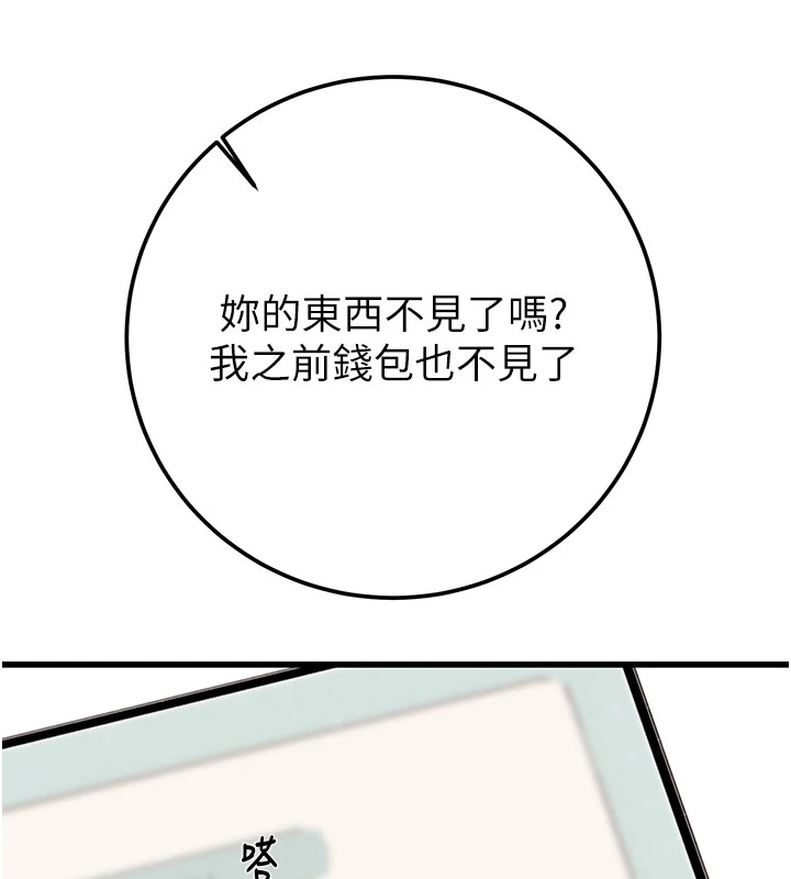 [韩国漫画] 掠夺行动 剧情,巨乳大奶#[219P]-57