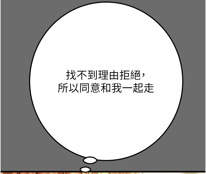 [韩国漫画] 掠夺行动 剧情,巨乳大奶#[219P]-79