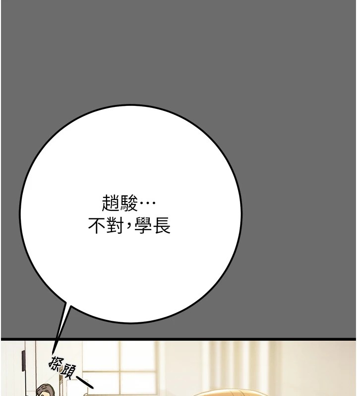 [韩国漫画] 掠夺行动 剧情,巨乳大奶#[219P]-82