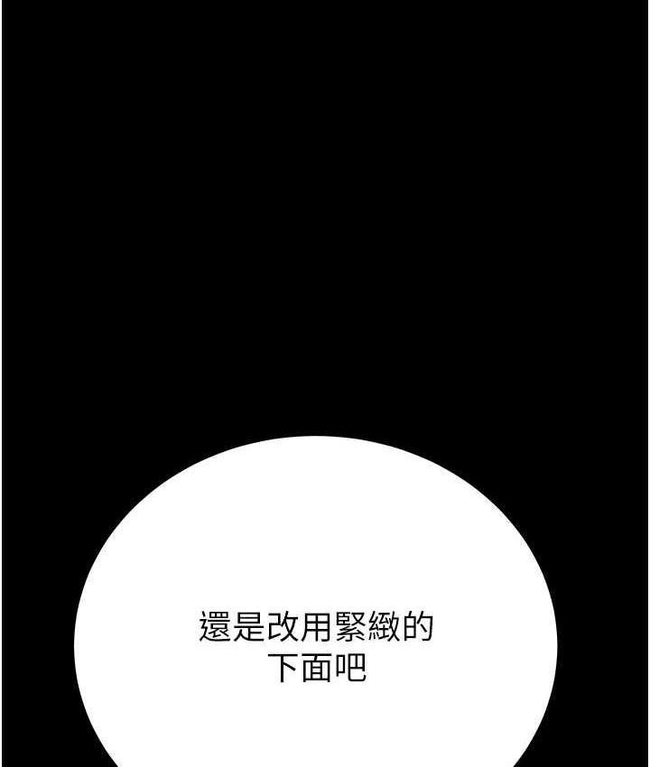 [Manhwa] Plundering Plot, big breasts#[235P]-1