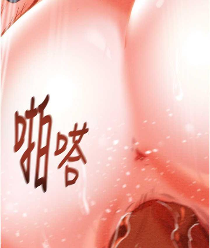 [Manhwa] Plundering Plot, big breasts#[235P]-102