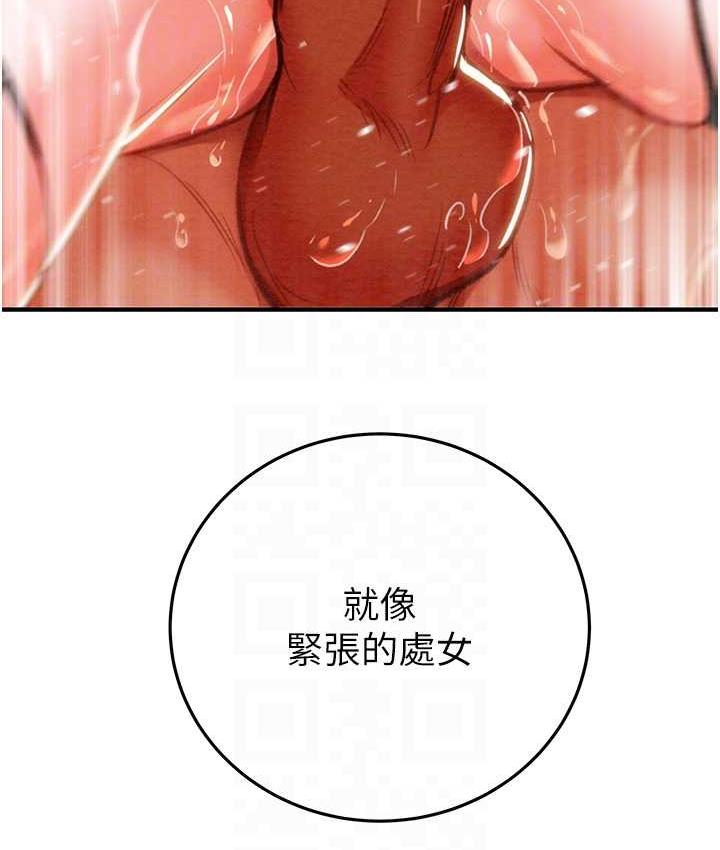 [Manhwa] Plundering Plot, big breasts#[235P]-105