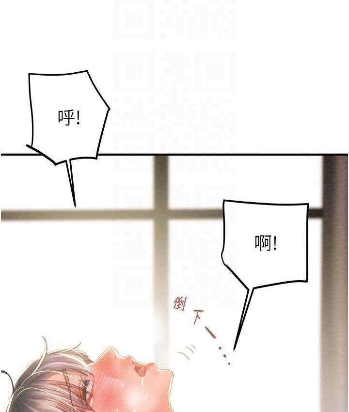 [Manhwa] Plundering Plot, big breasts#[235P]-106