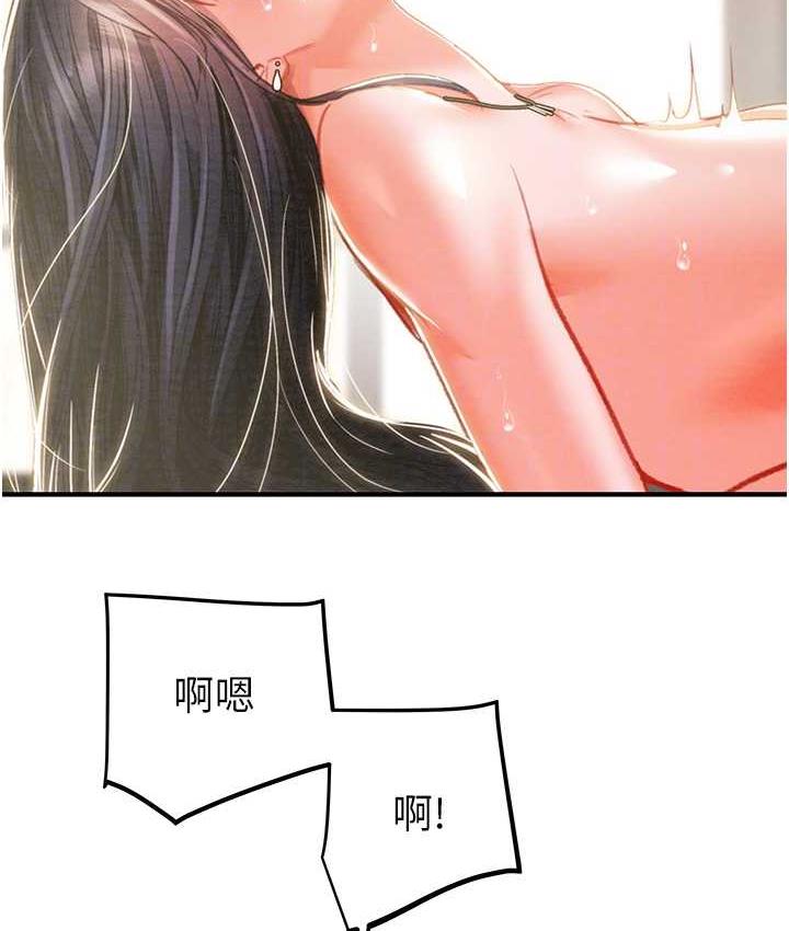 [Manhwa] Plundering Plot, big breasts#[235P]-107
