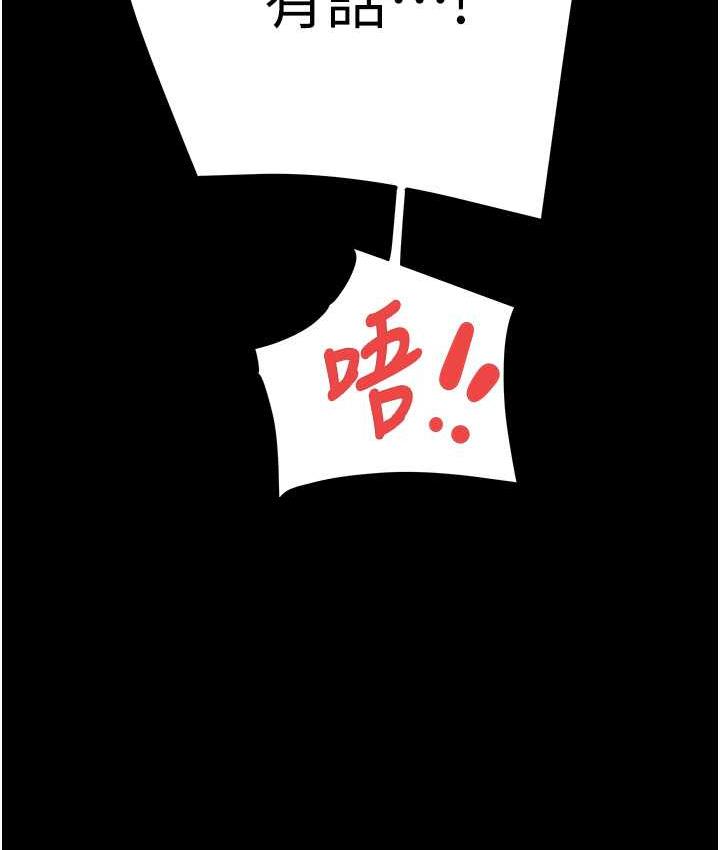[Manhwa] Plundering Plot, big breasts#[235P]-11