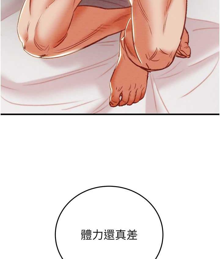 [Manhwa] Plundering Plot, big breasts#[235P]-110