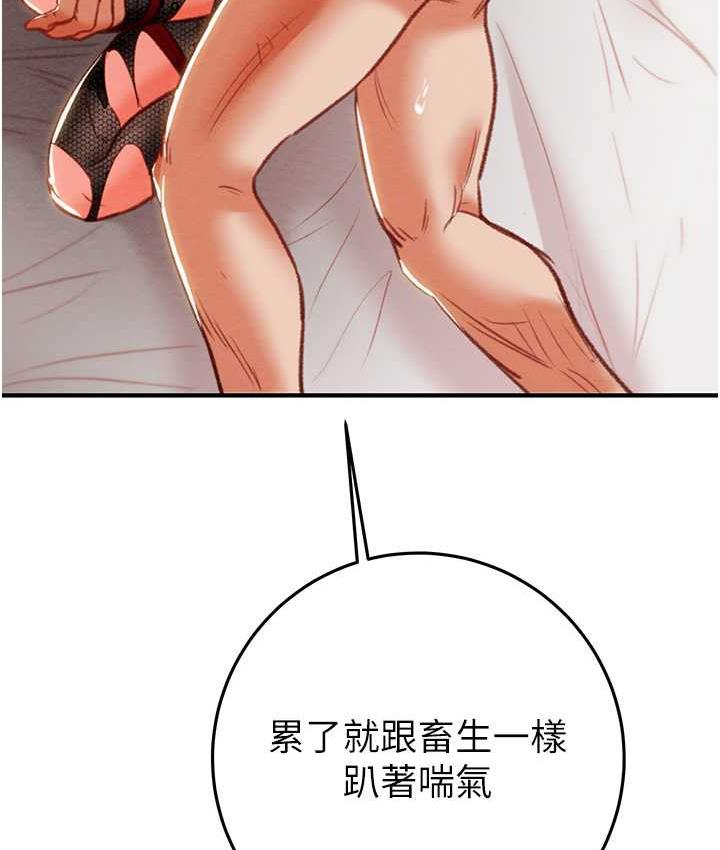 [Manhwa] Plundering Plot, big breasts#[235P]-112