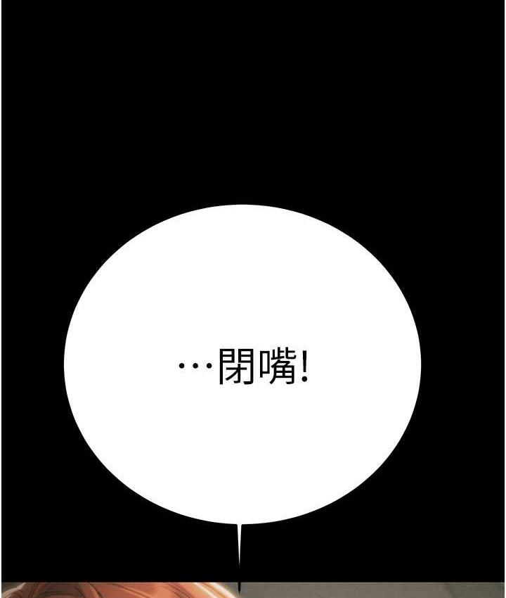[Manhwa] Plundering Plot, big breasts#[235P]-12