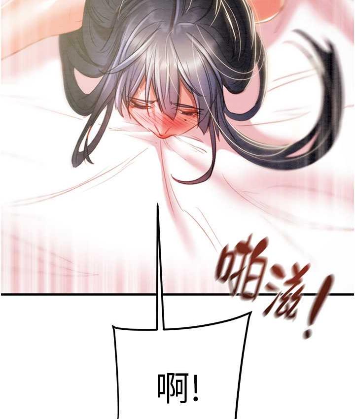 [Manhwa] Plundering Plot, big breasts#[235P]-122