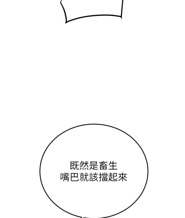 [Manhwa] Plundering Plot, big breasts#[235P]-123