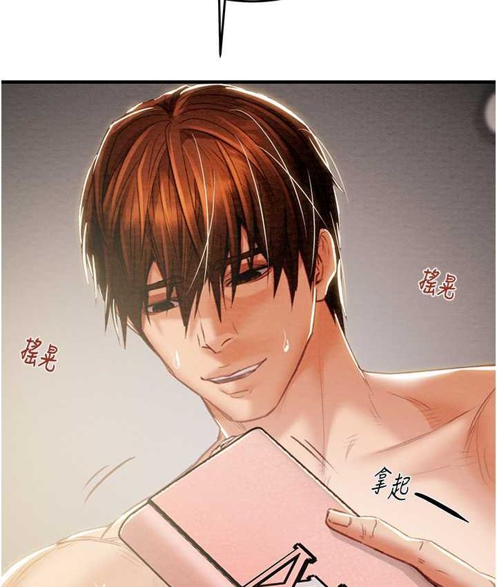 [Manhwa] Plundering Plot, big breasts#[235P]-124