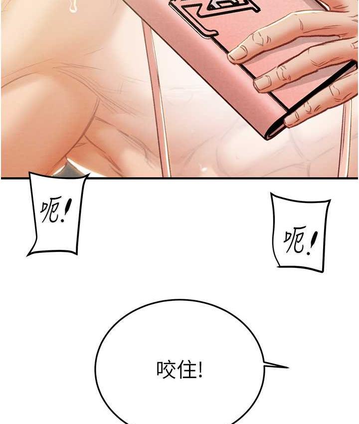 [Manhwa] Plundering Plot, big breasts#[235P]-125