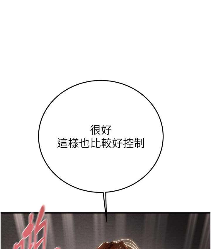 [Manhwa] Plundering Plot, big breasts#[235P]-128