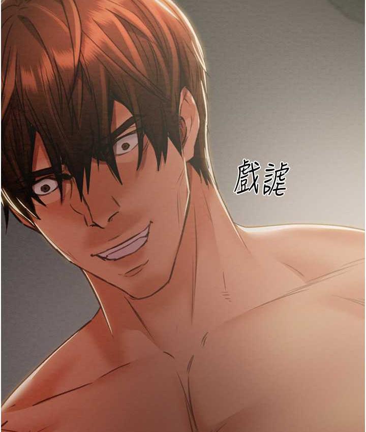 [Manhwa] Plundering Plot, big breasts#[235P]-13