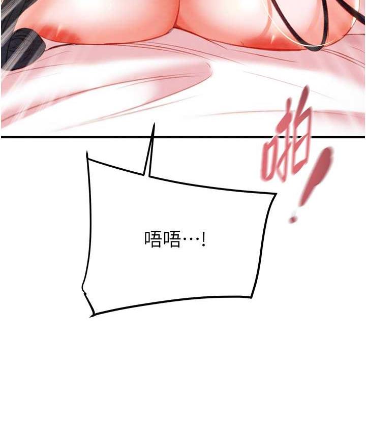 [Manhwa] Plundering Plot, big breasts#[235P]-131