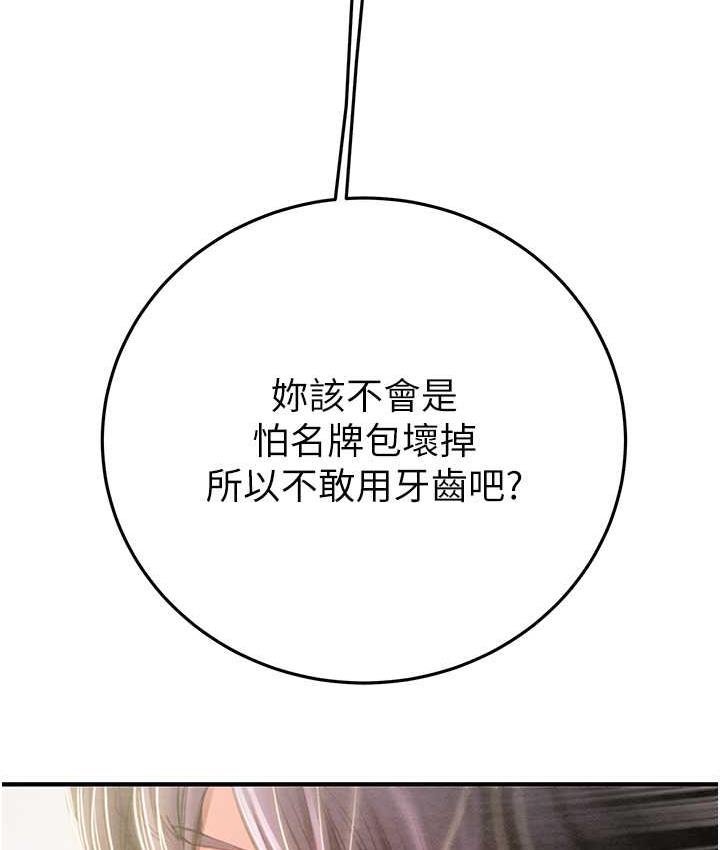 [Manhwa] Plundering Plot, big breasts#[235P]-134