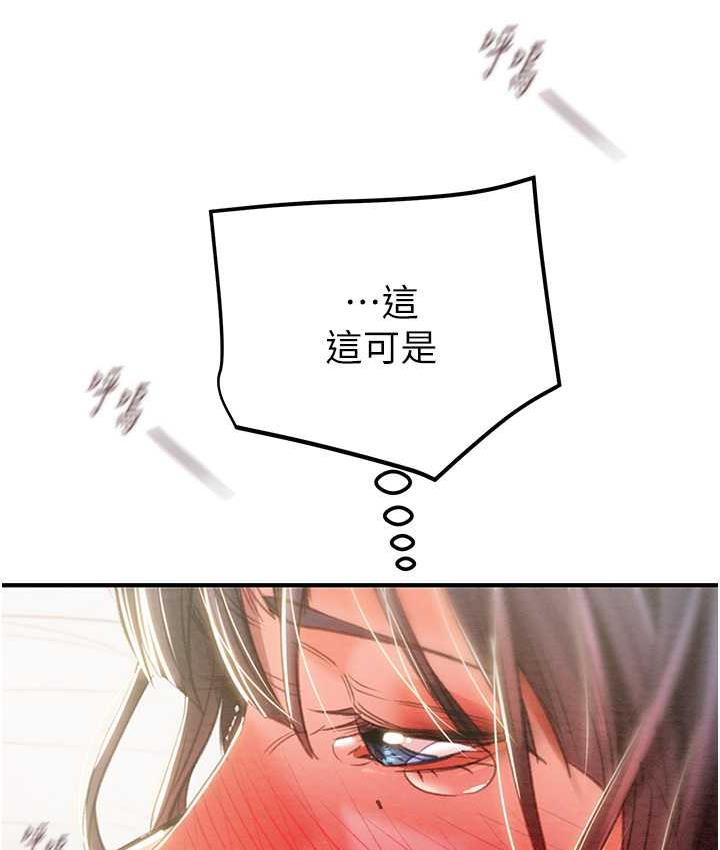 [Manhwa] Plundering Plot, big breasts#[235P]-136