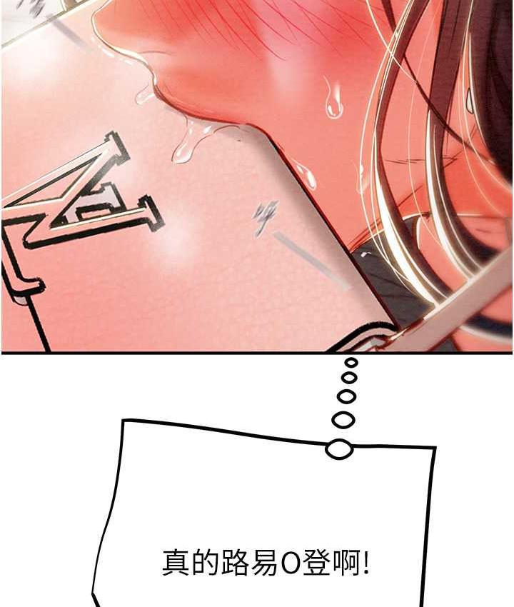 [Manhwa] Plundering Plot, big breasts#[235P]-137
