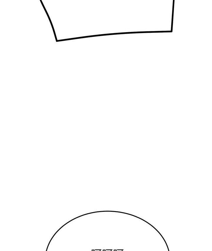 [Manhwa] Plundering Plot, big breasts#[235P]-138