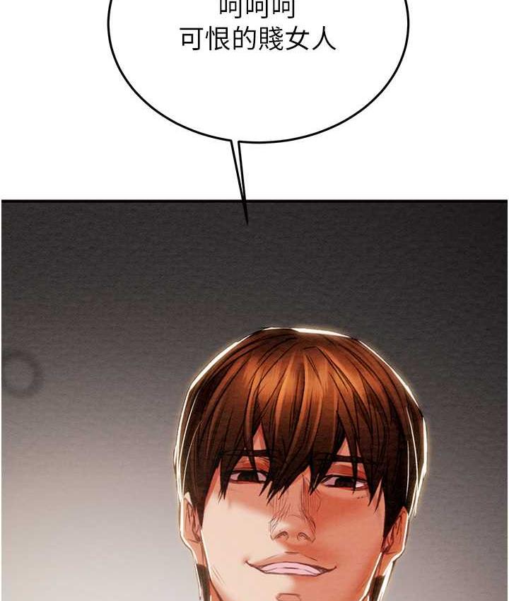 [Manhwa] Plundering Plot, big breasts#[235P]-139