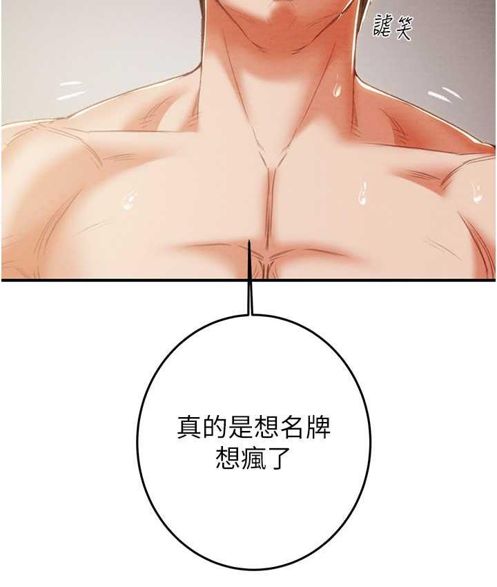 [Manhwa] Plundering Plot, big breasts#[235P]-140