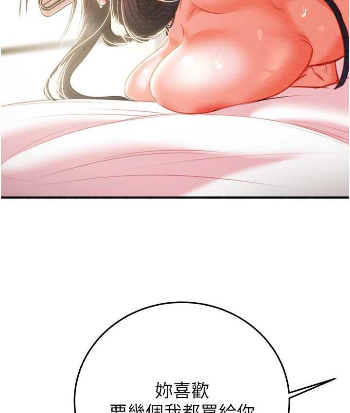 [Manhwa] Plundering Plot, big breasts#[235P]-143