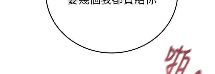 [Manhwa] Plundering Plot, big breasts#[235P]-144