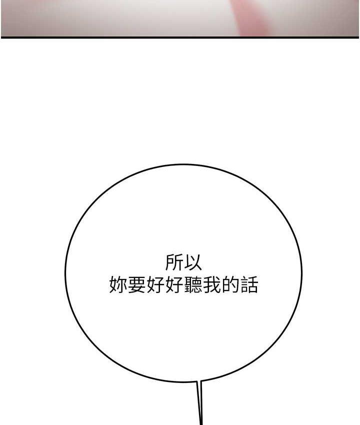 [Manhwa] Plundering Plot, big breasts#[235P]-146