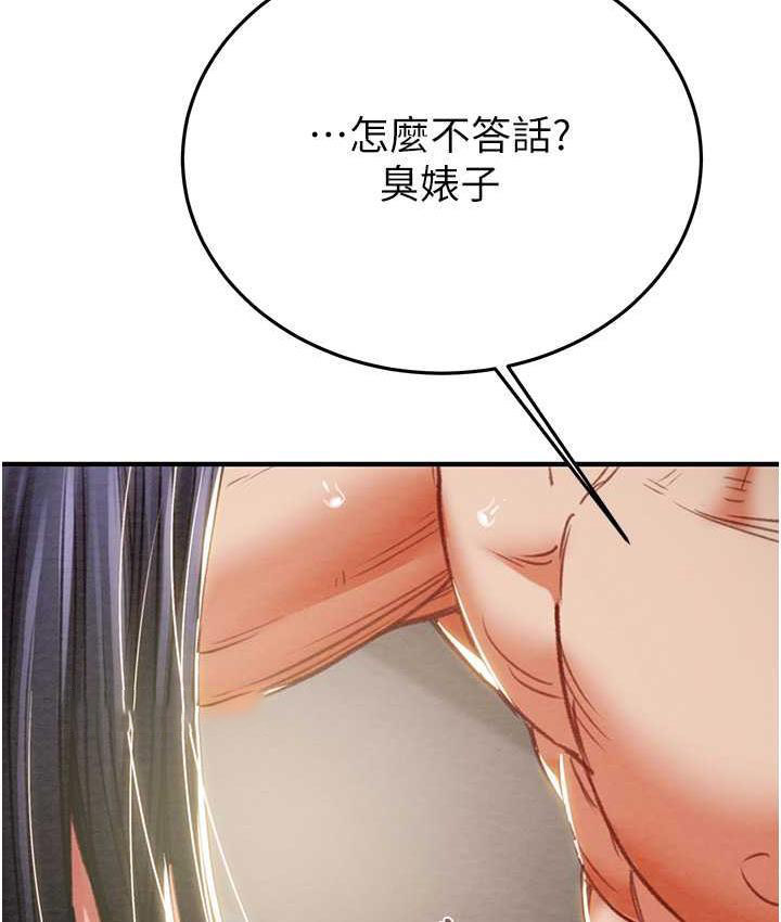 [Manhwa] Plundering Plot, big breasts#[235P]-152