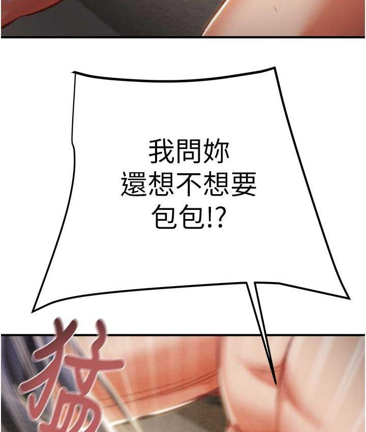[Manhwa] Plundering Plot, big breasts#[235P]-154
