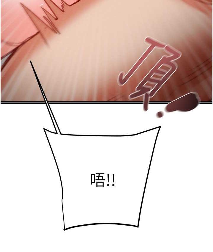 [Manhwa] Plundering Plot, big breasts#[235P]-156