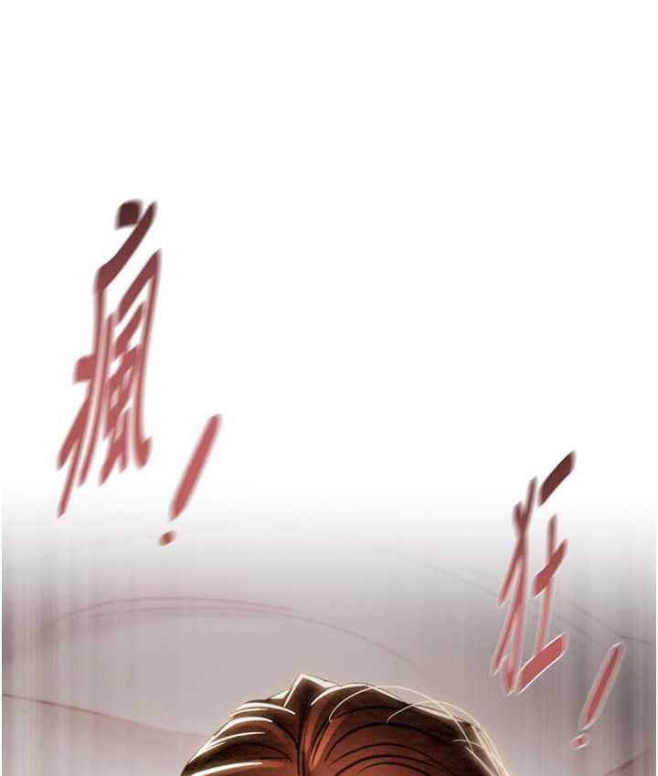 [Manhwa] Plundering Plot, big breasts#[235P]-157