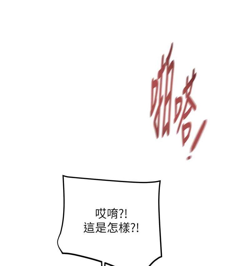 [Manhwa] Plundering Plot, big breasts#[235P]-162