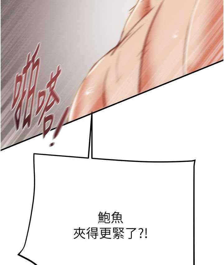[Manhwa] Plundering Plot, big breasts#[235P]-164