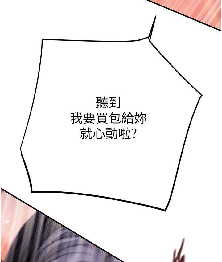 [Manhwa] Plundering Plot, big breasts#[235P]-167