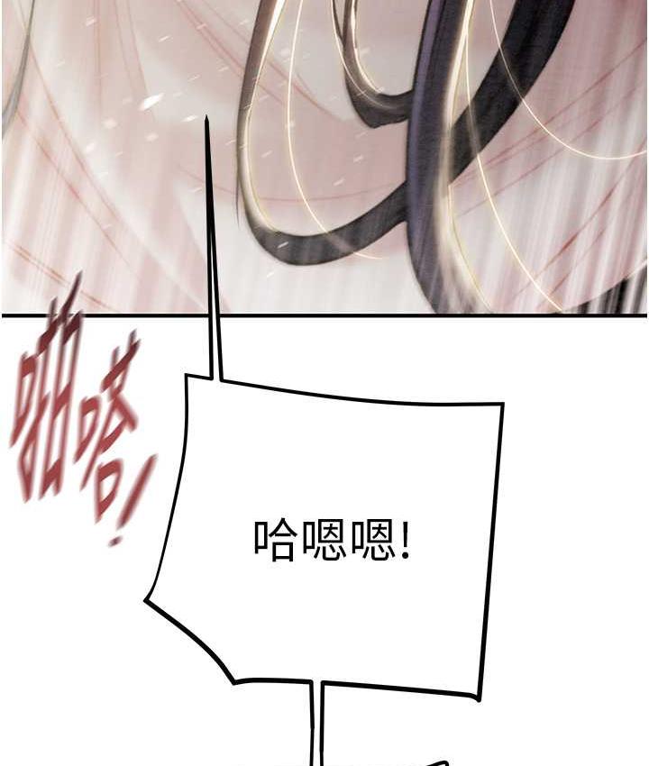 [Manhwa] Plundering Plot, big breasts#[235P]-169