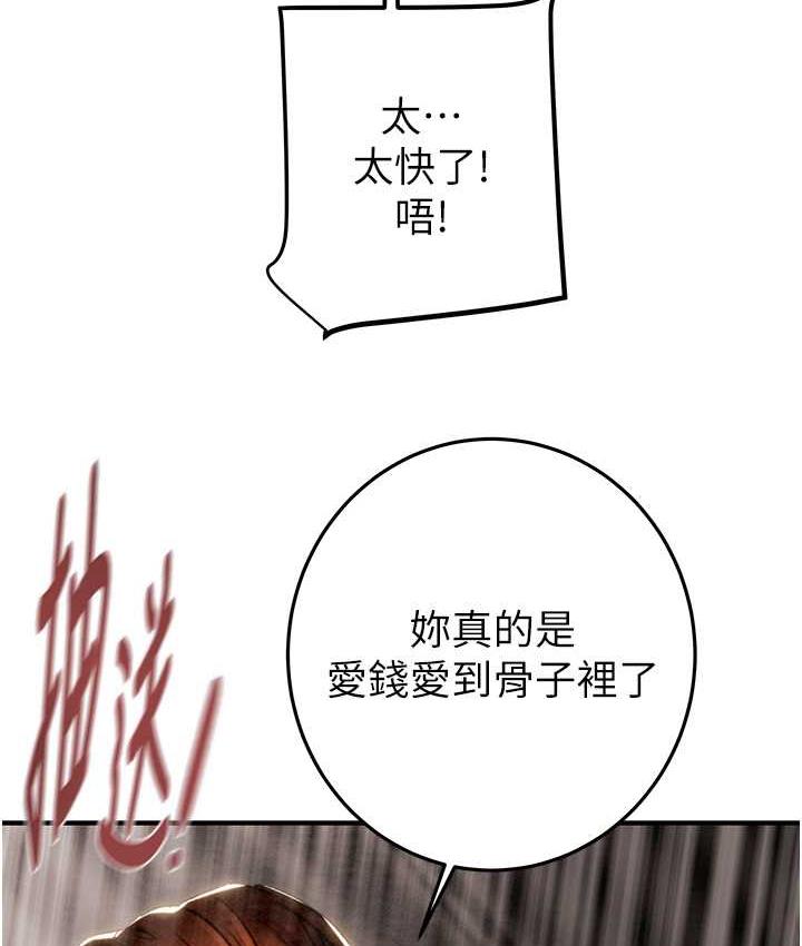 [Manhwa] Plundering Plot, big breasts#[235P]-170