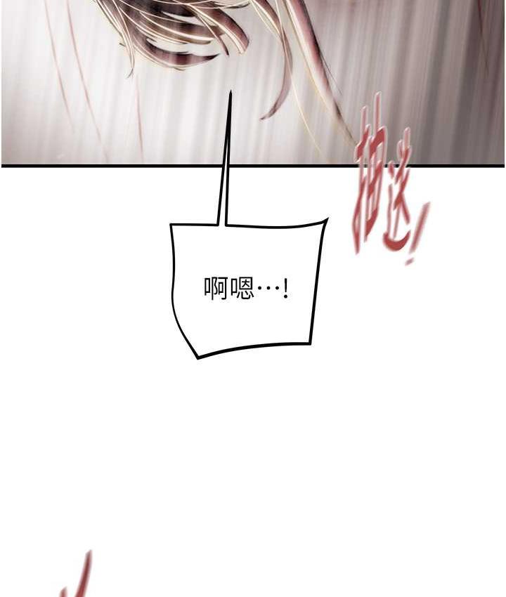 [Manhwa] Plundering Plot, big breasts#[235P]-174