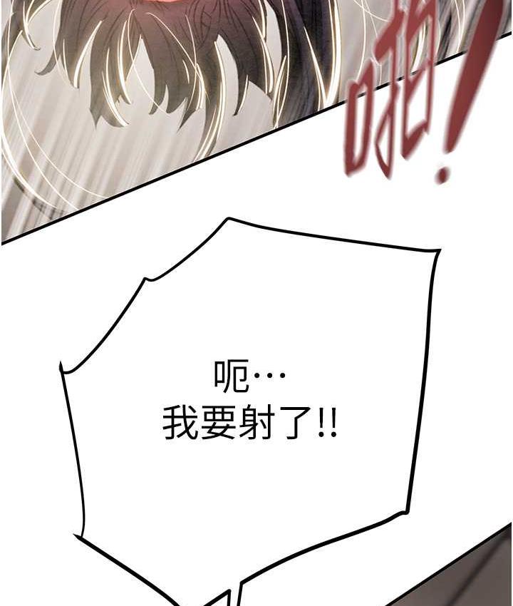 [Manhwa] Plundering Plot, big breasts#[235P]-181