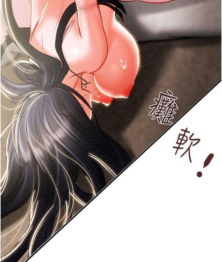 [Manhwa] Plundering Plot, big breasts#[235P]-184